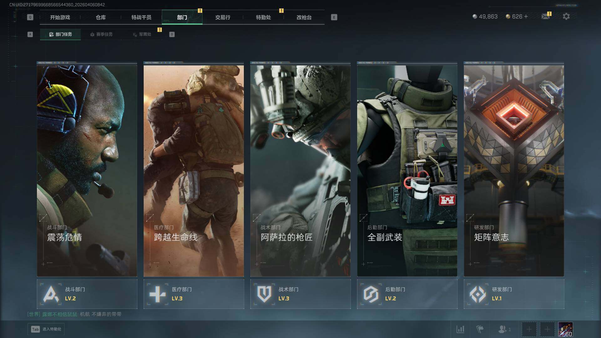 SJZEY490093三角洲行动账号详情图7 SJZEY490093三角洲行动账号详情图7