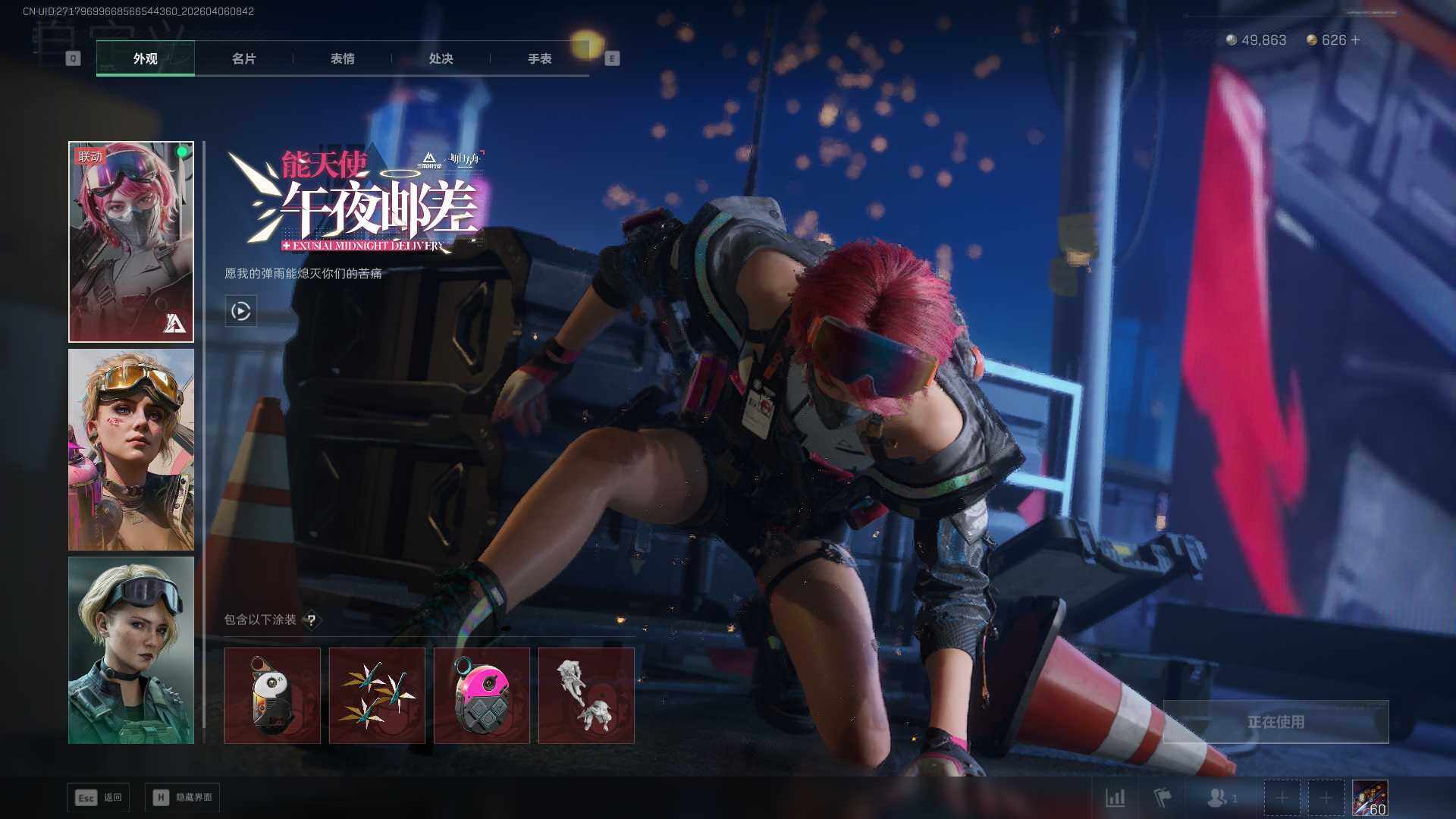 SJZEY490093三角洲行动账号详情图9 SJZEY490093三角洲行动账号详情图9