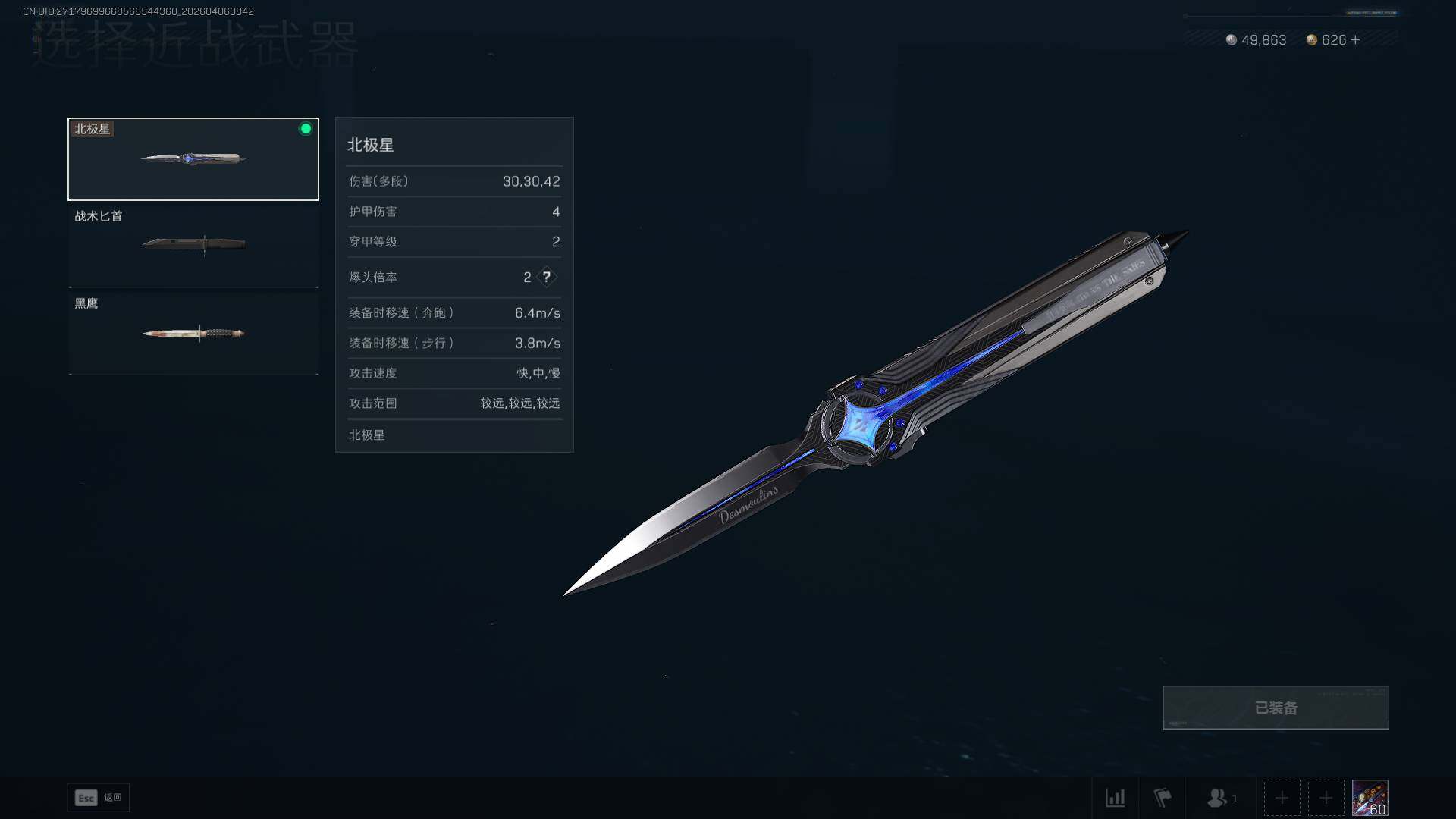 SJZEY490093三角洲行动账号详情图10 SJZEY490093三角洲行动账号详情图10