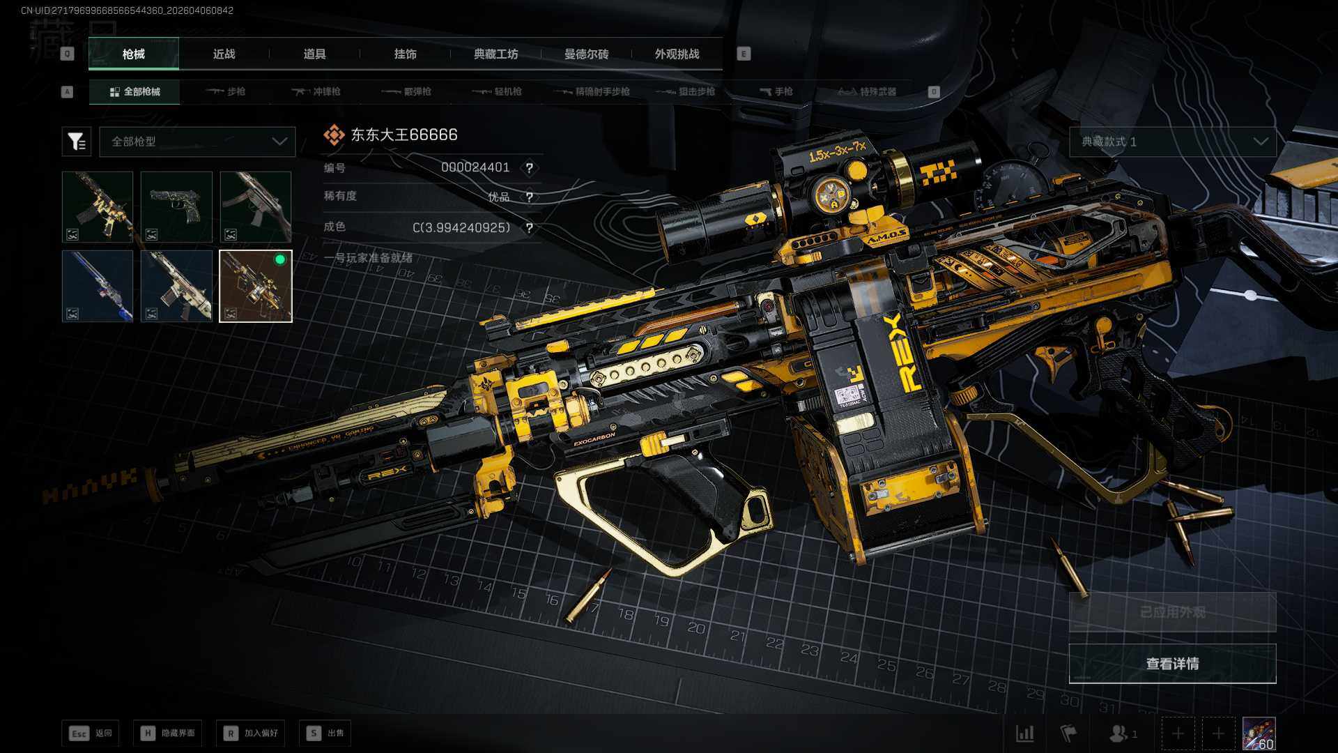 SJZEY490093三角洲行动账号详情图11 SJZEY490093三角洲行动账号详情图11