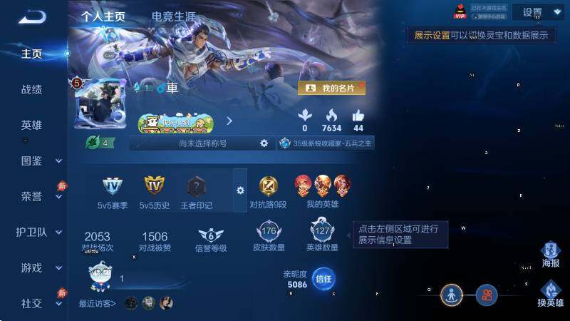 WZCMW4312603王者荣耀账号详情图5