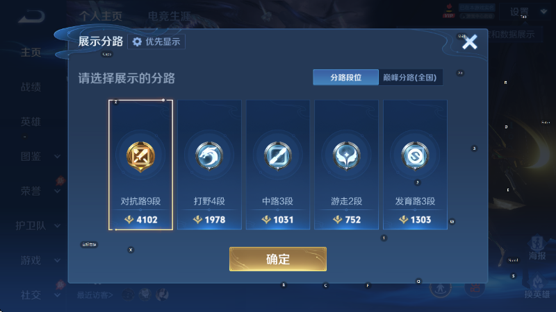 WZCMW4312603王者荣耀账号详情图6