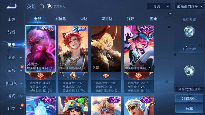 WZCMW4312603王者荣耀账号详情图8