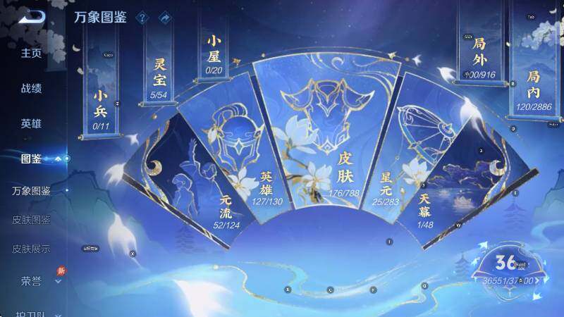 WZCMW4312603王者荣耀账号详情图9