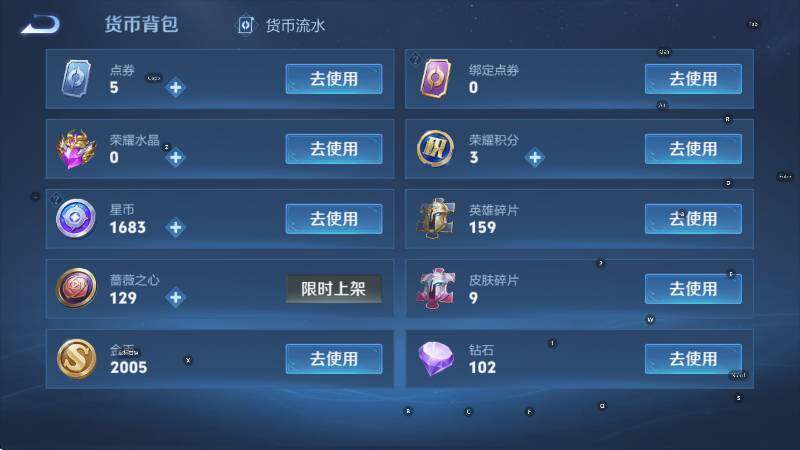 WZCMW4312603王者荣耀账号详情图12