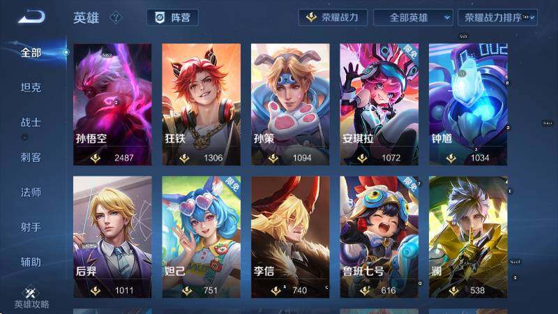 WZCMW4312603王者荣耀账号详情图15