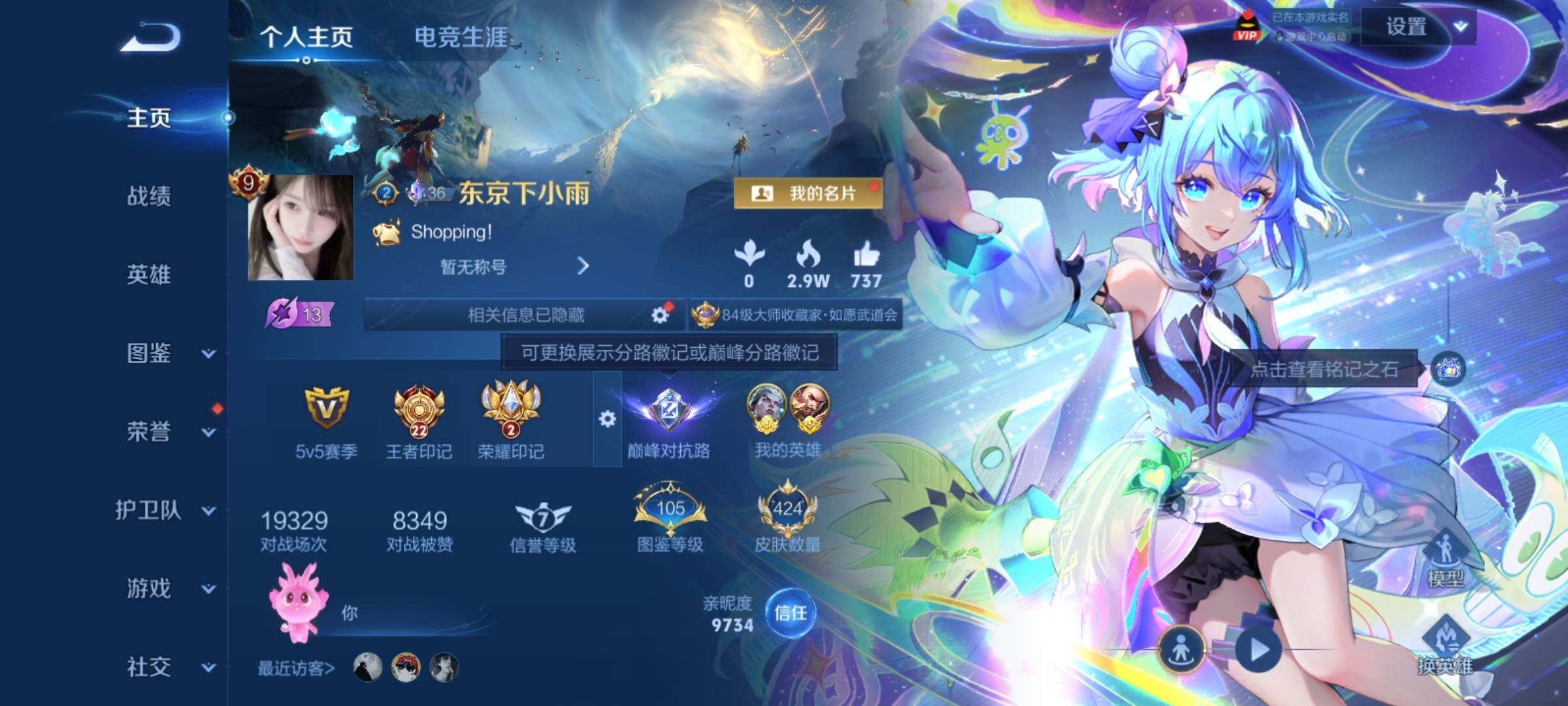 WZCMY4288435王者荣耀账号详情图2 WZCMY4288435王者荣耀账号详情图2