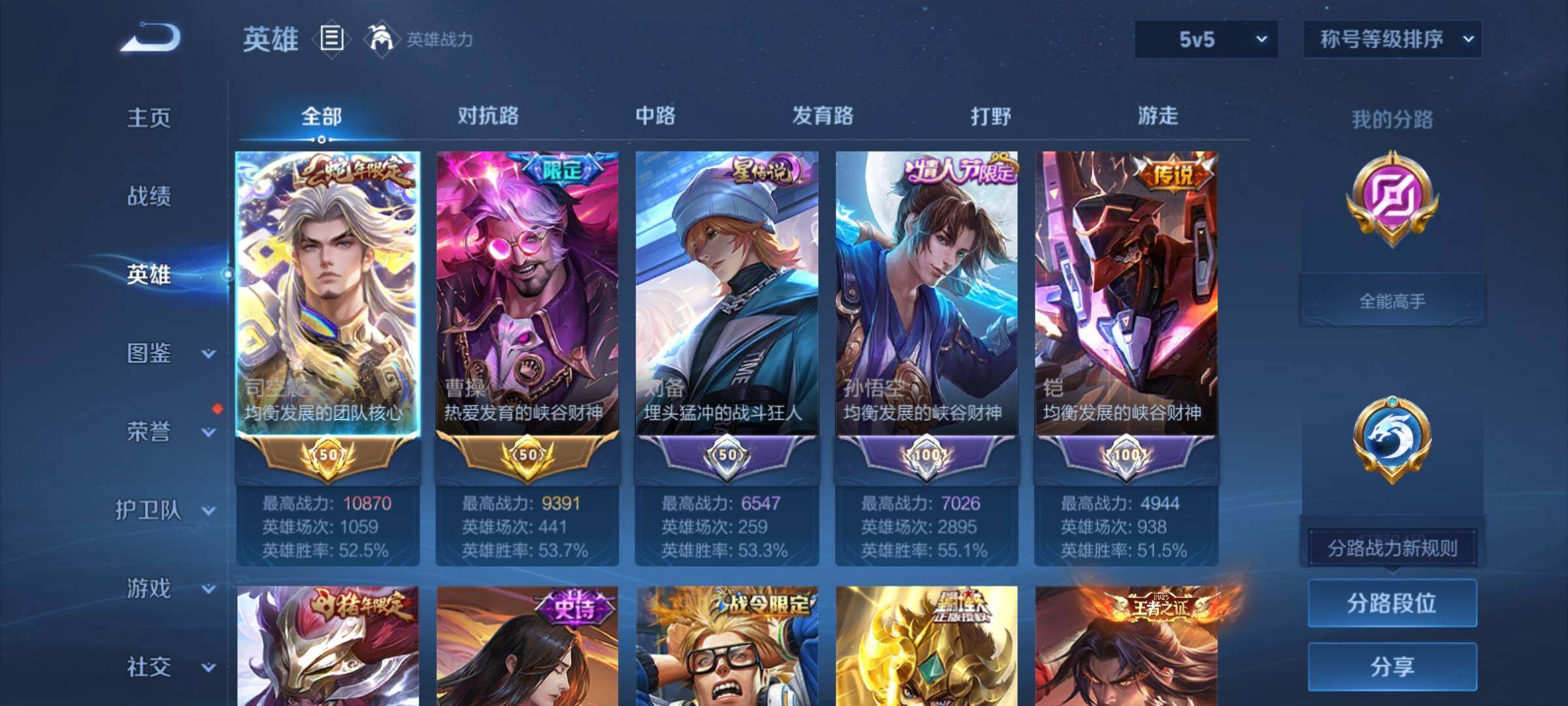 WZCMY4288435王者荣耀账号详情图3 WZCMY4288435王者荣耀账号详情图3