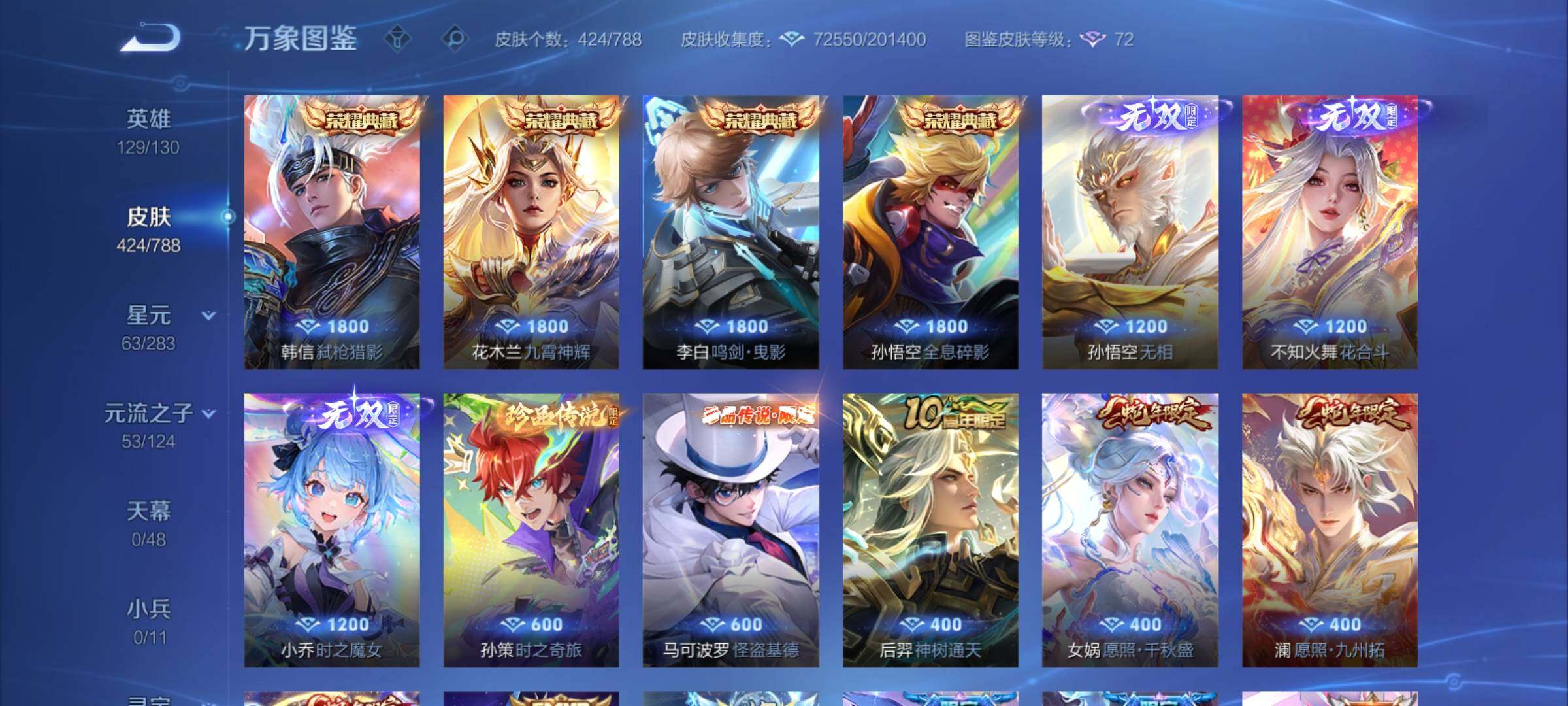 WZCMY4288435王者荣耀账号详情图8 WZCMY4288435王者荣耀账号详情图8