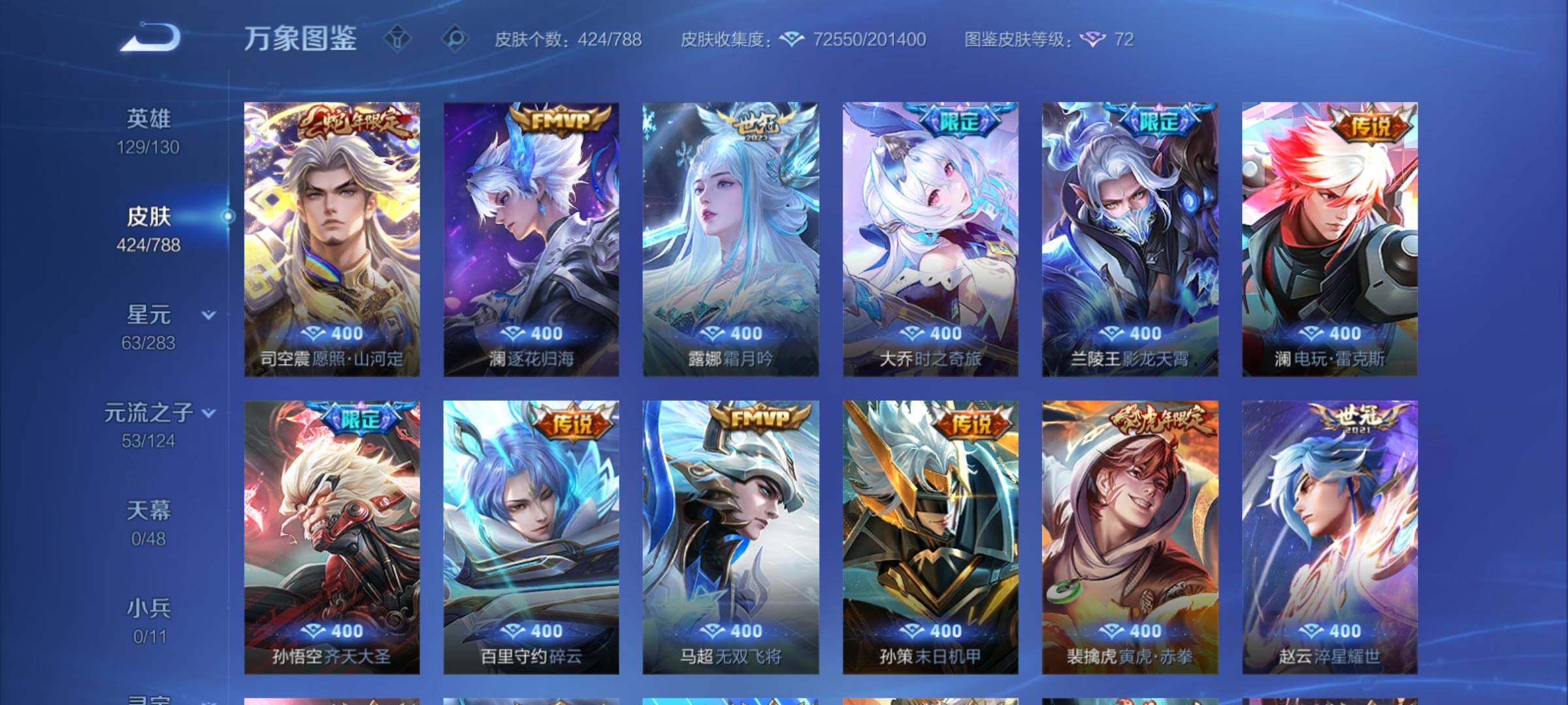 WZCMY4288435王者荣耀账号详情图9 WZCMY4288435王者荣耀账号详情图9