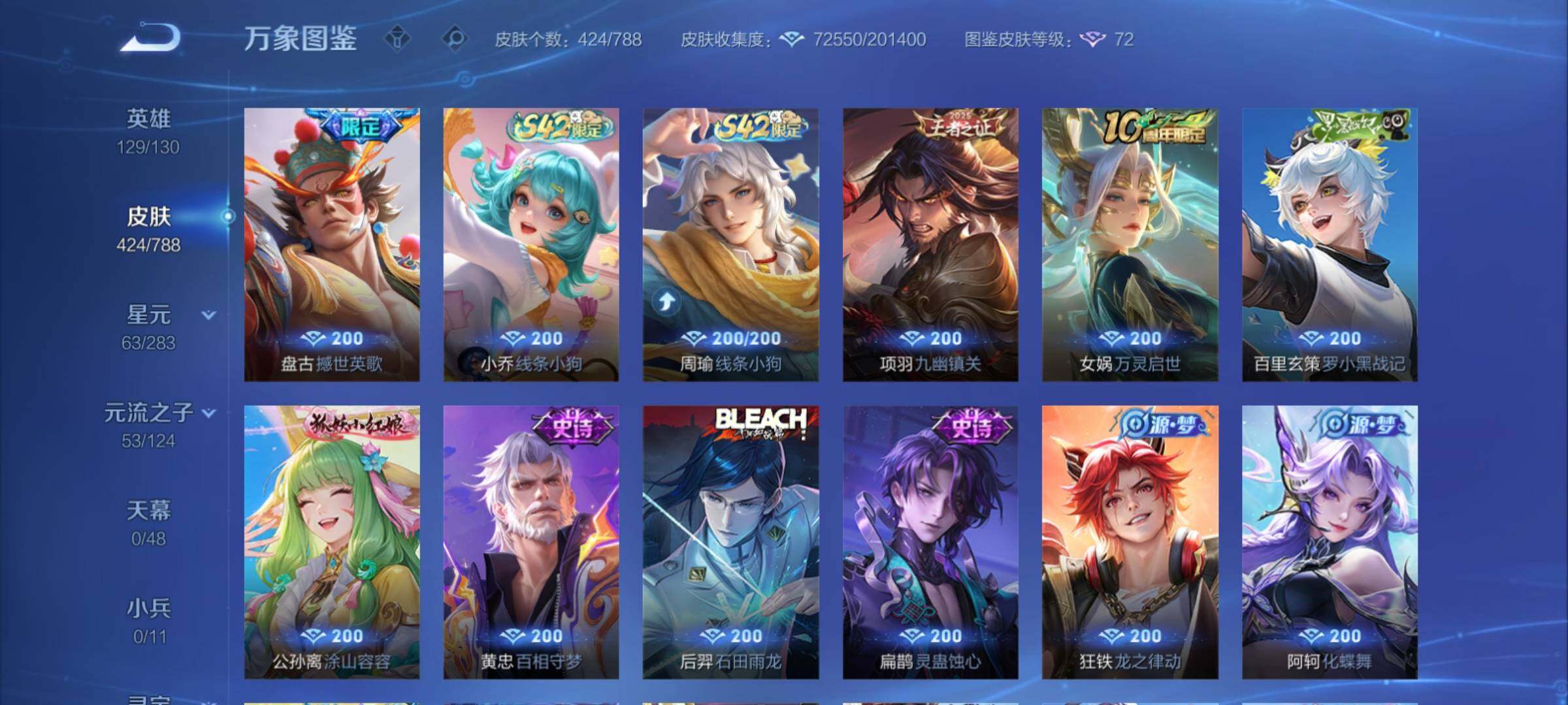 WZCMY4288435王者荣耀账号详情图12 WZCMY4288435王者荣耀账号详情图12