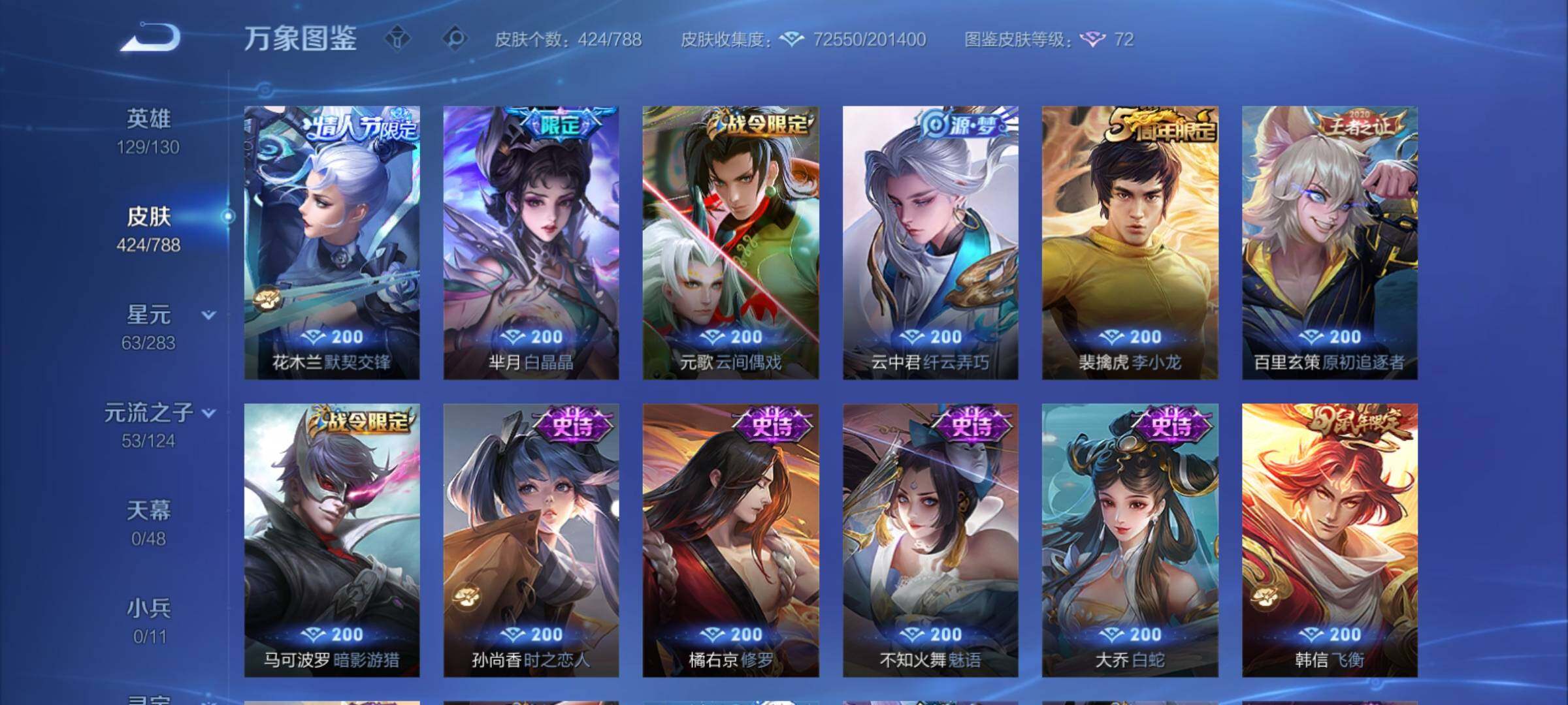 WZCMY4288435王者荣耀账号详情图16 WZCMY4288435王者荣耀账号详情图16