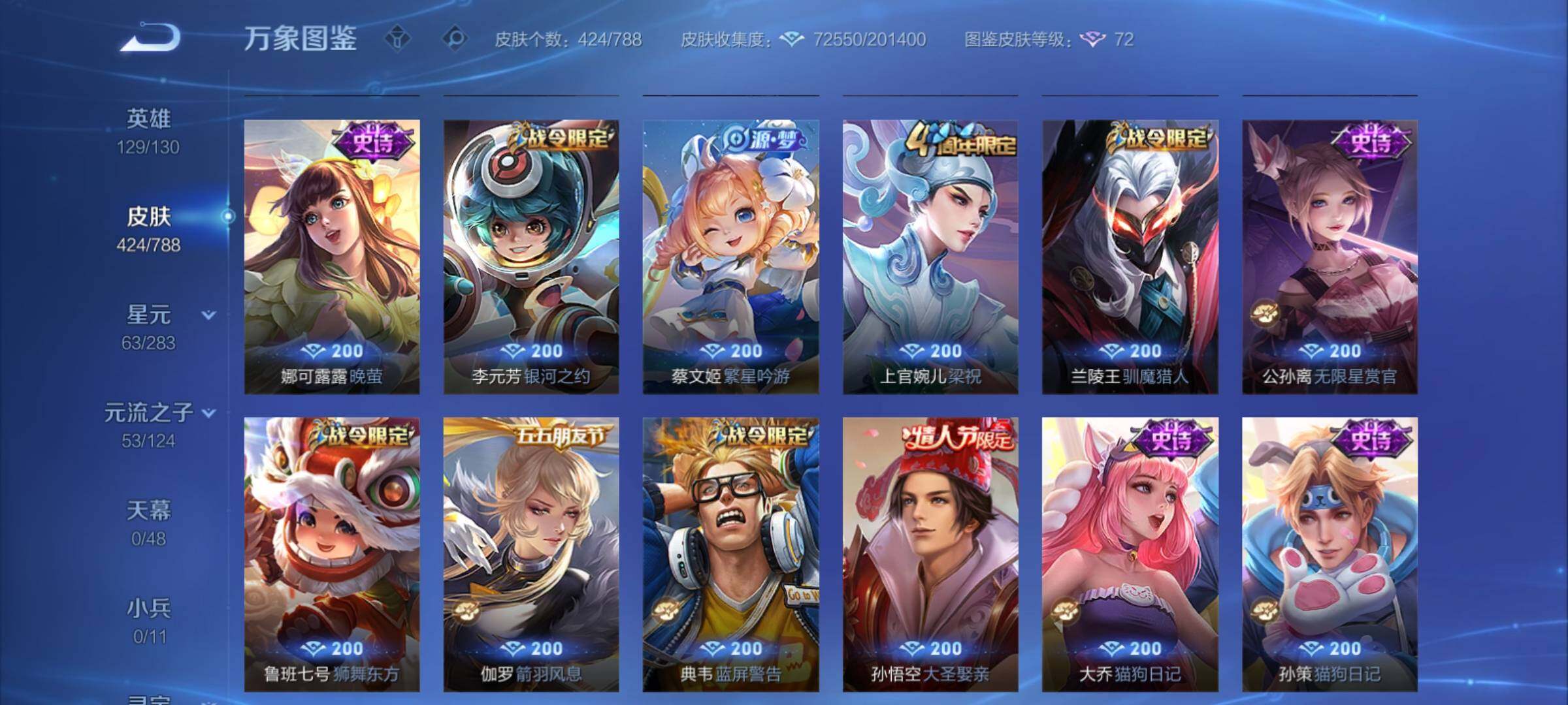 WZCMY4288435王者荣耀账号详情图17 WZCMY4288435王者荣耀账号详情图17