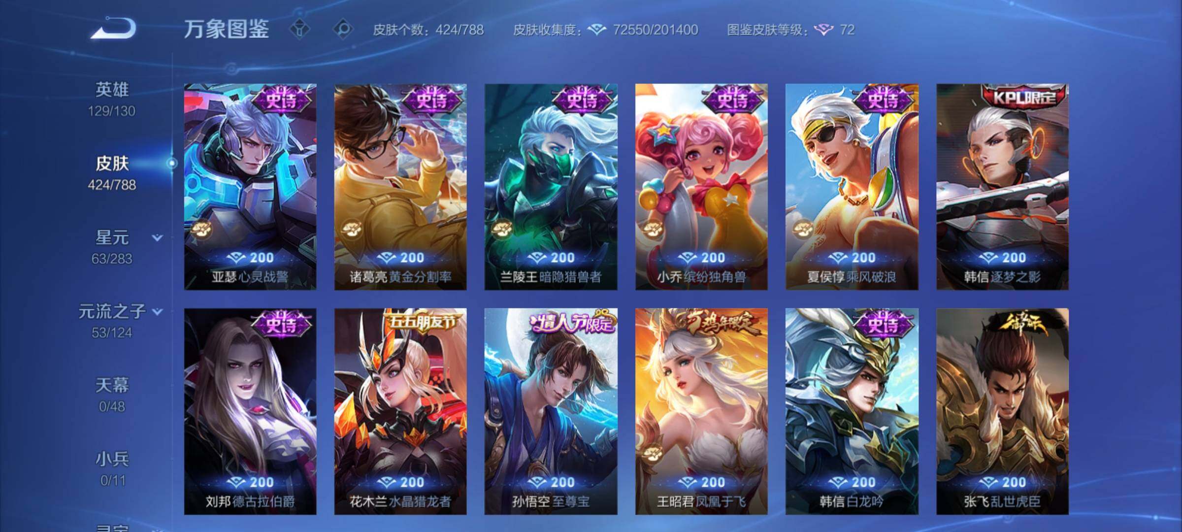 WZCMY4288435王者荣耀账号详情图19 WZCMY4288435王者荣耀账号详情图19