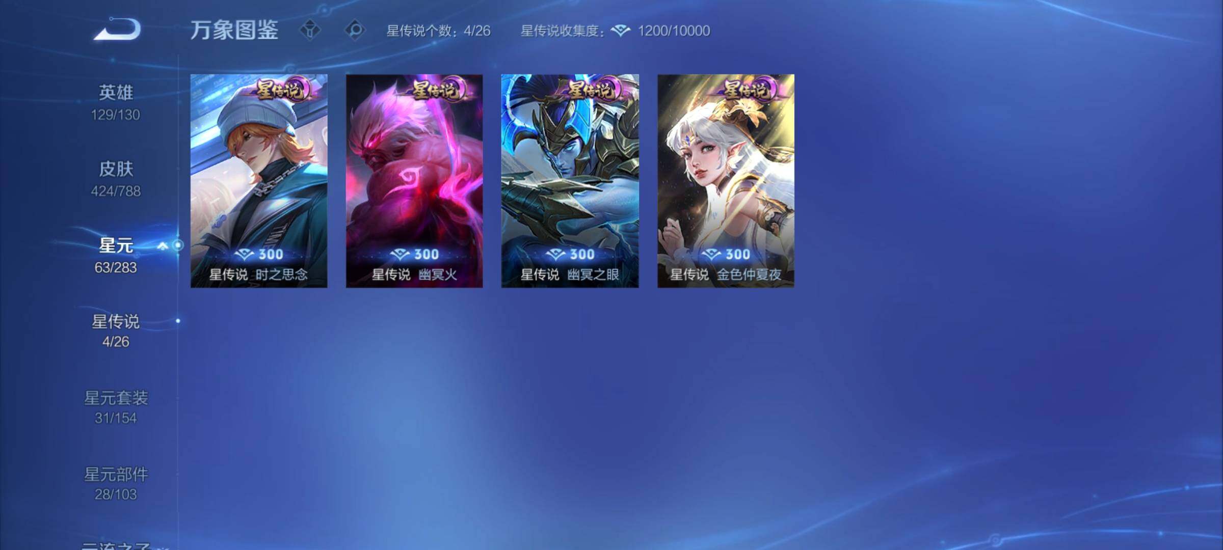 WZCMY4288435王者荣耀账号详情图20 WZCMY4288435王者荣耀账号详情图20