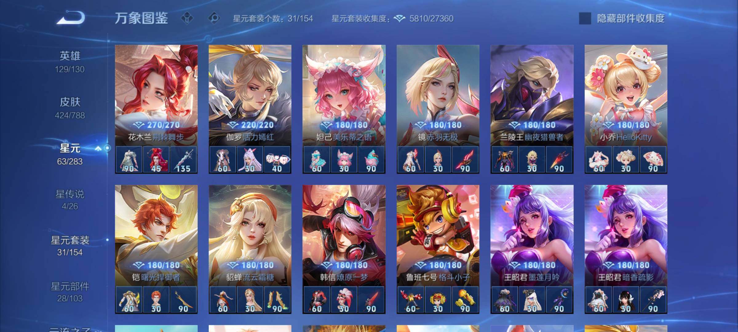 WZCMY4288435王者荣耀账号详情图22 WZCMY4288435王者荣耀账号详情图22