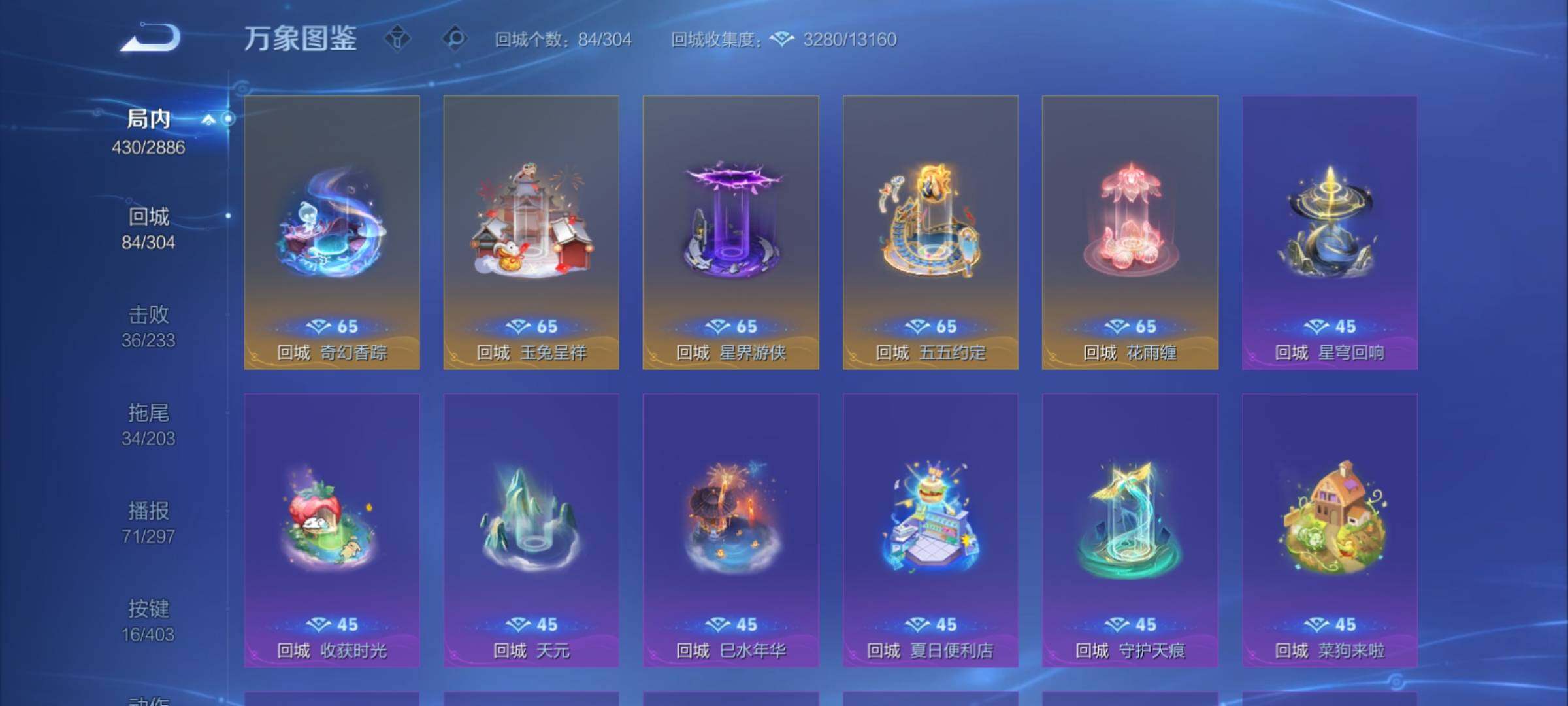 WZCMY4288435王者荣耀账号详情图23 WZCMY4288435王者荣耀账号详情图23