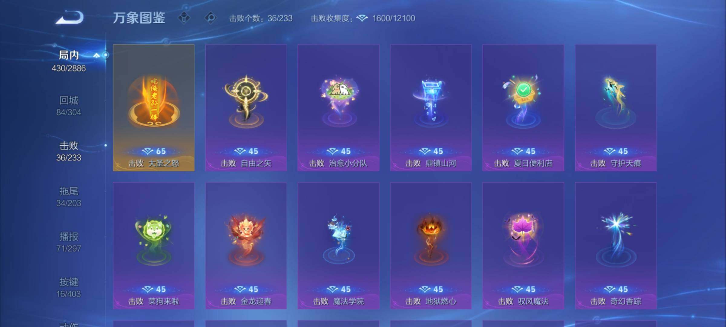 WZCMY4288435王者荣耀账号详情图24 WZCMY4288435王者荣耀账号详情图24