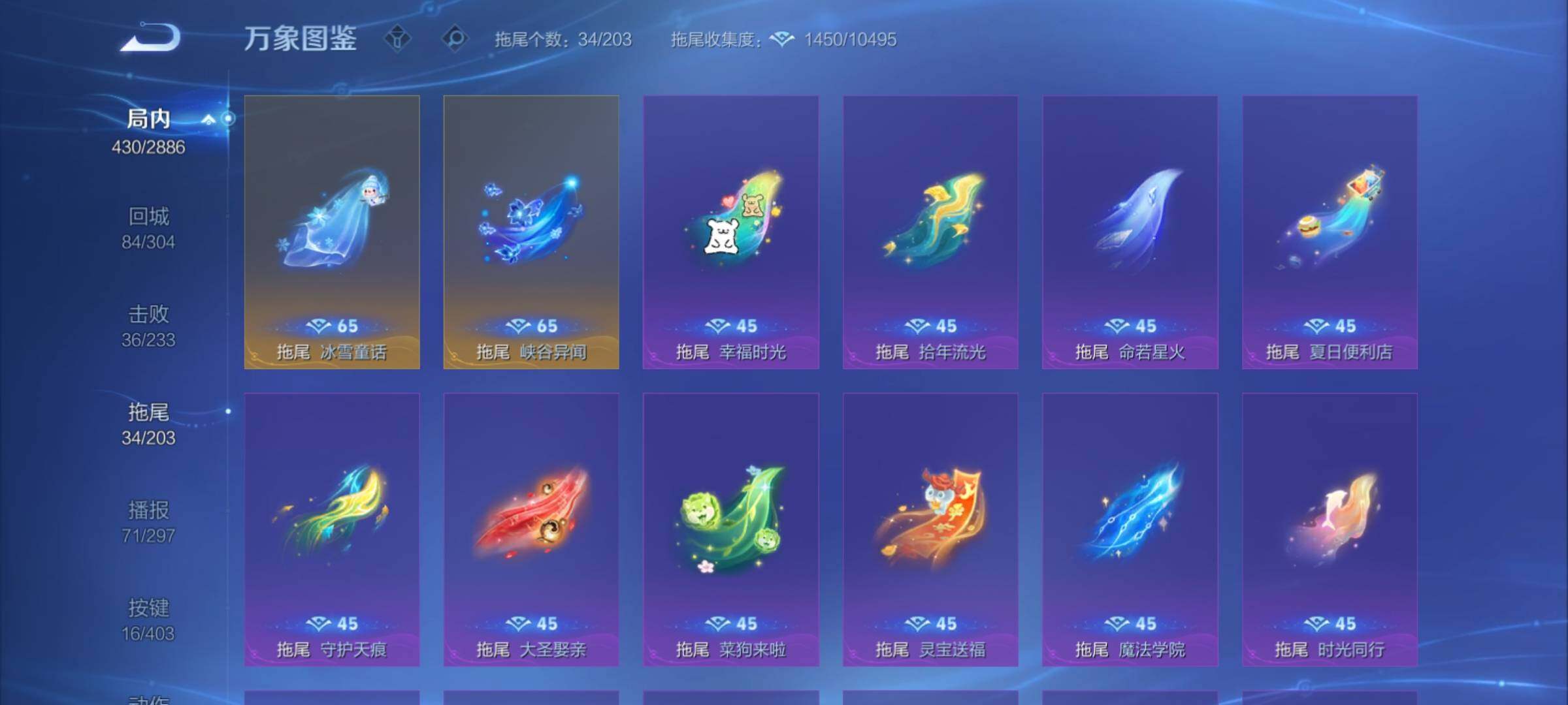 WZCMY4288435王者荣耀账号详情图25 WZCMY4288435王者荣耀账号详情图25