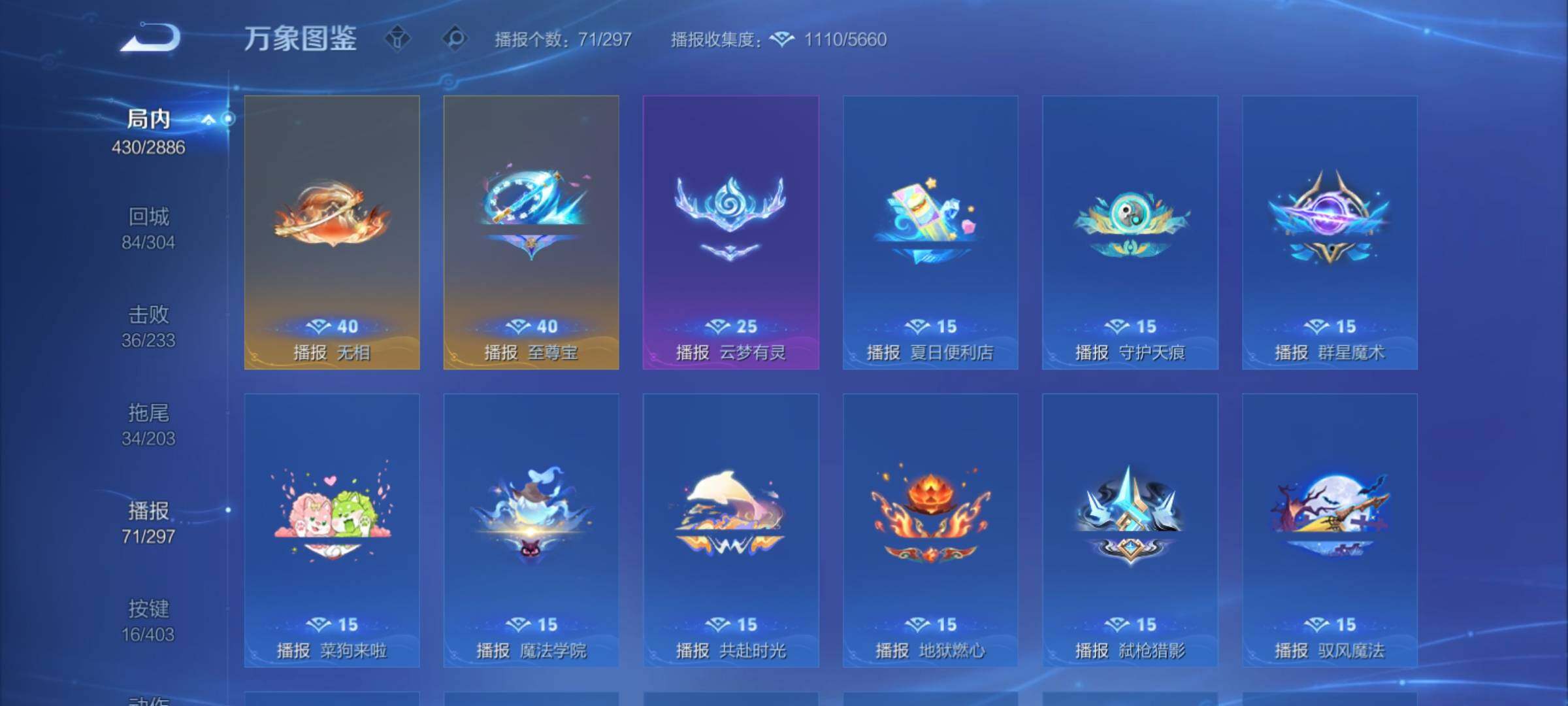 WZCMY4288435王者荣耀账号详情图26 WZCMY4288435王者荣耀账号详情图26