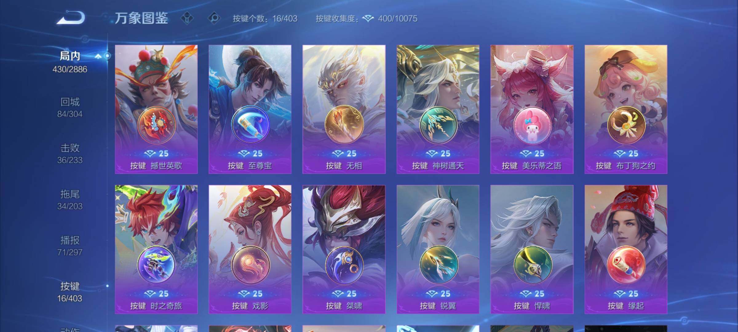 WZCMY4288435王者荣耀账号详情图21 WZCMY4288435王者荣耀账号详情图21