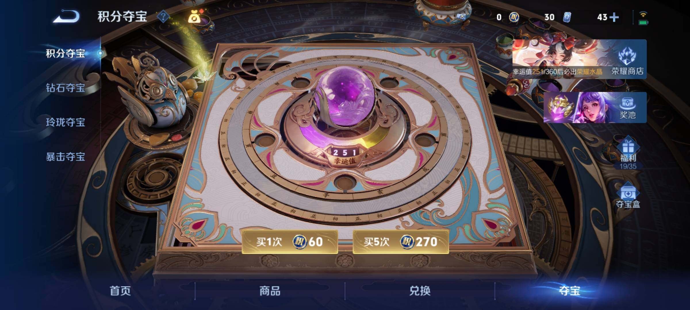 WZCMY4288435王者荣耀账号详情图27 WZCMY4288435王者荣耀账号详情图27