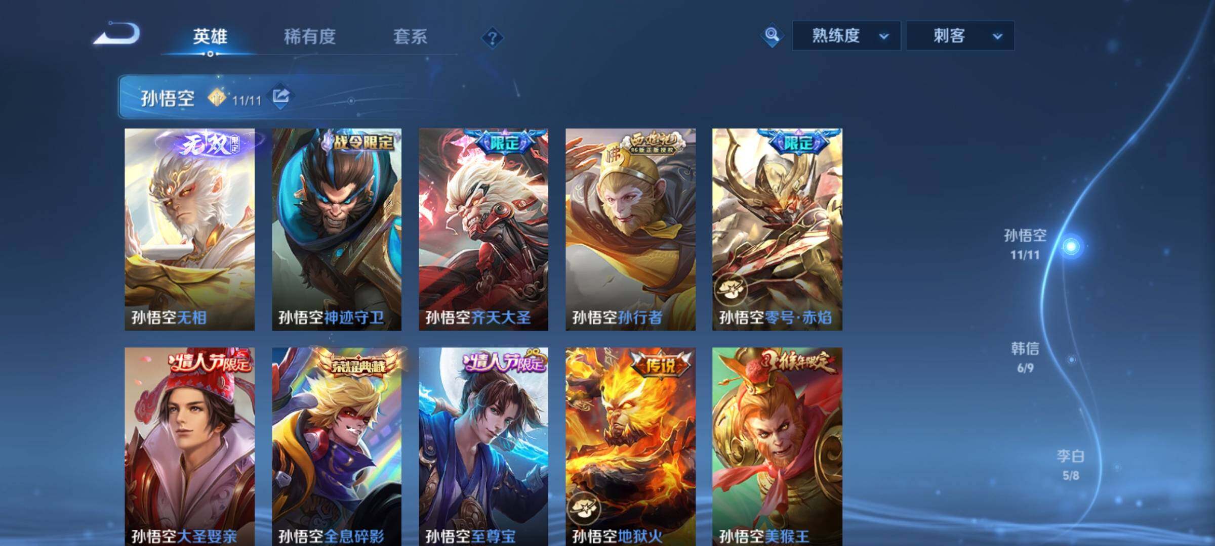 WZCMY4288435王者荣耀账号详情图7 WZCMY4288435王者荣耀账号详情图7