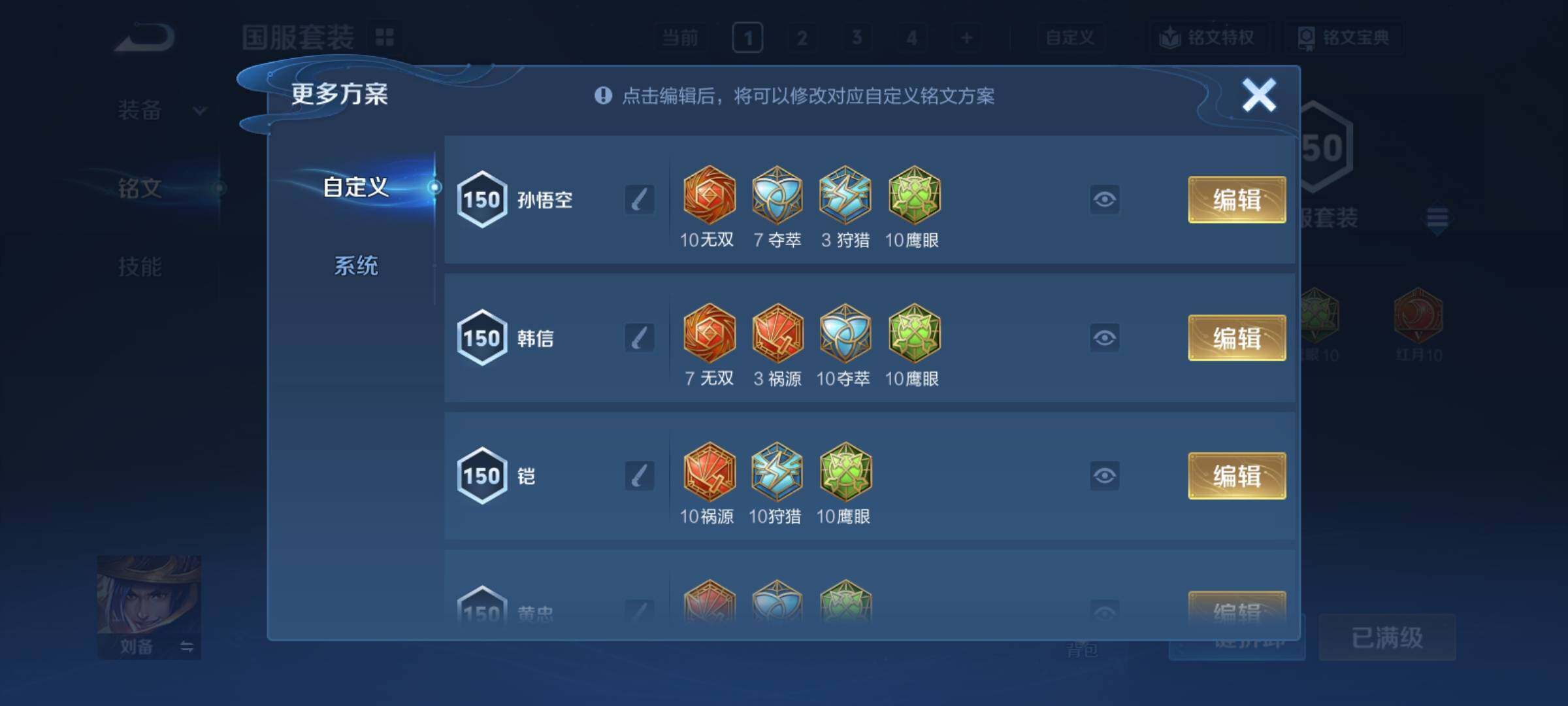 WZCMY4288435王者荣耀账号详情图28 WZCMY4288435王者荣耀账号详情图28