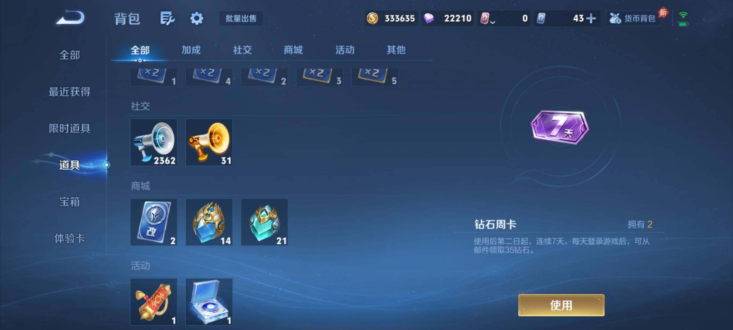 WZCMY4288435王者荣耀账号详情图29 WZCMY4288435王者荣耀账号详情图29