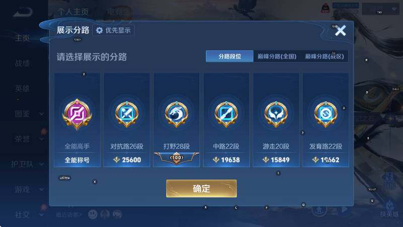 WZLX4285771王者荣耀账号详情图11 WZLX4285771王者荣耀账号详情图11