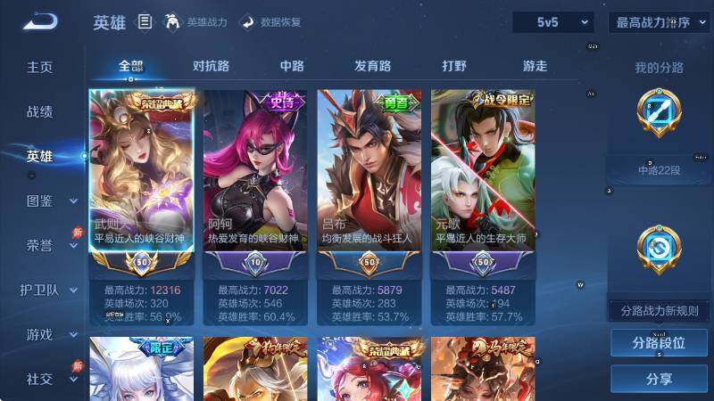 WZLX4285771王者荣耀账号详情图13 WZLX4285771王者荣耀账号详情图13