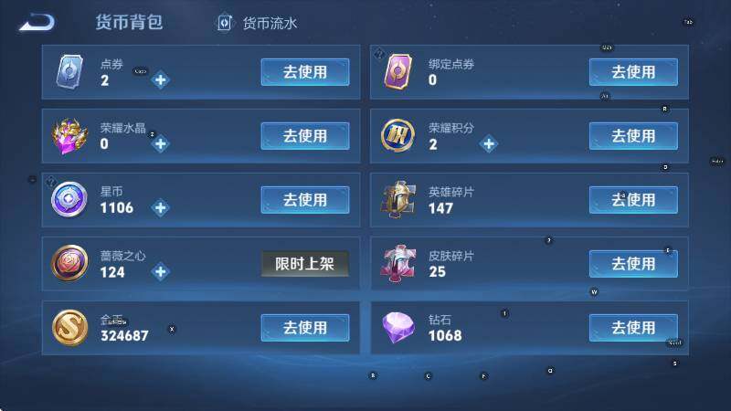 WZLX4285771王者荣耀账号详情图18 WZLX4285771王者荣耀账号详情图18