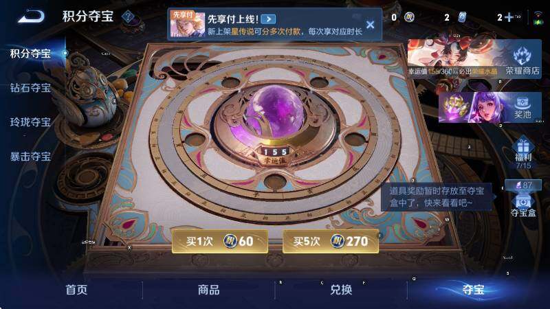 WZLX4285771王者荣耀账号详情图19 WZLX4285771王者荣耀账号详情图19