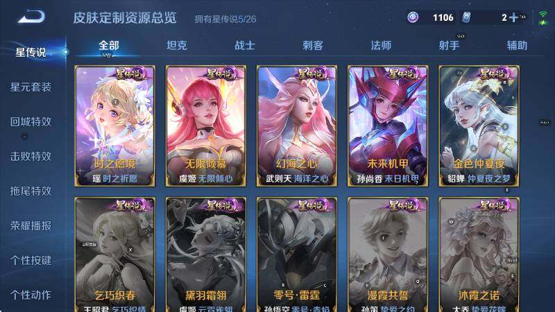 WZLX4285771王者荣耀账号详情图20 WZLX4285771王者荣耀账号详情图20