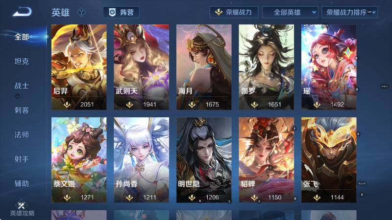 WZLX4285771王者荣耀账号详情图21 WZLX4285771王者荣耀账号详情图21