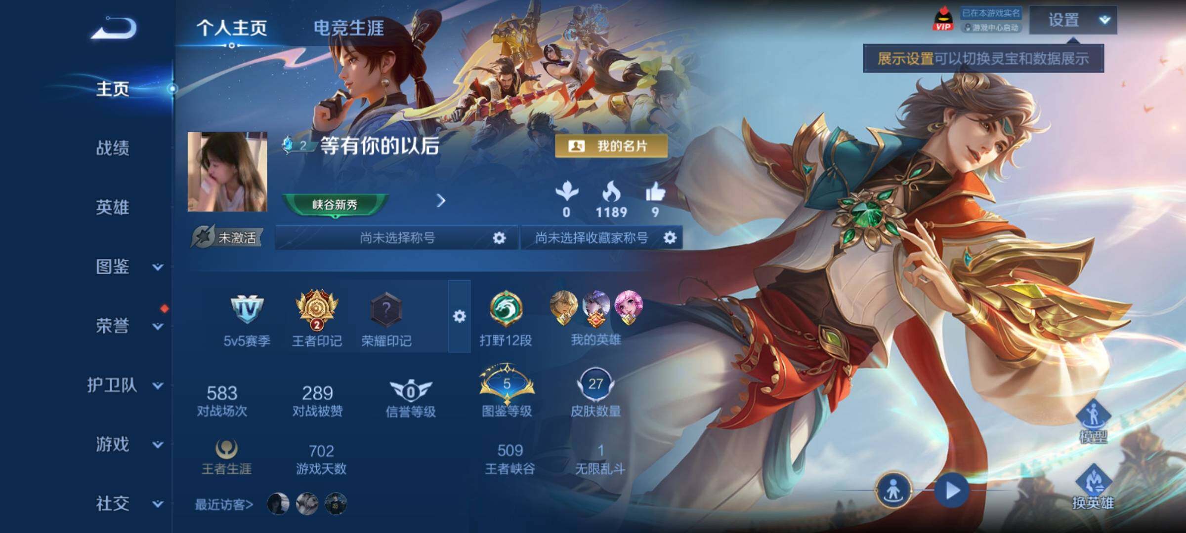 WZCMY4288441王者荣耀账号详情图2