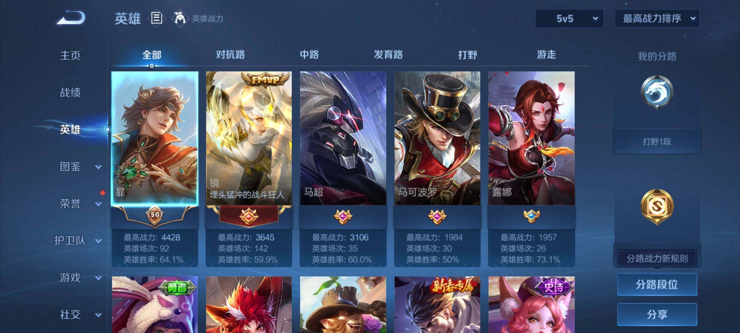 WZCMY4288441王者荣耀账号详情图3