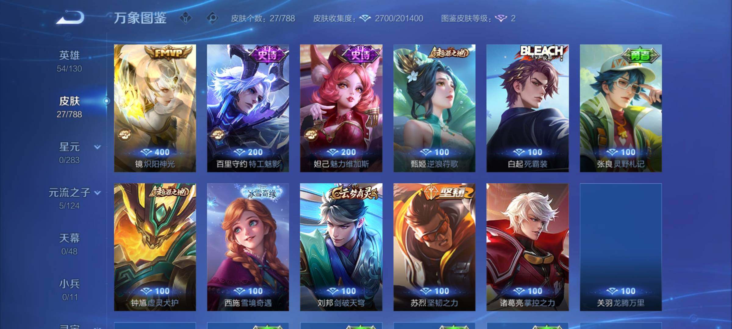 WZCMY4288441王者荣耀账号详情图6