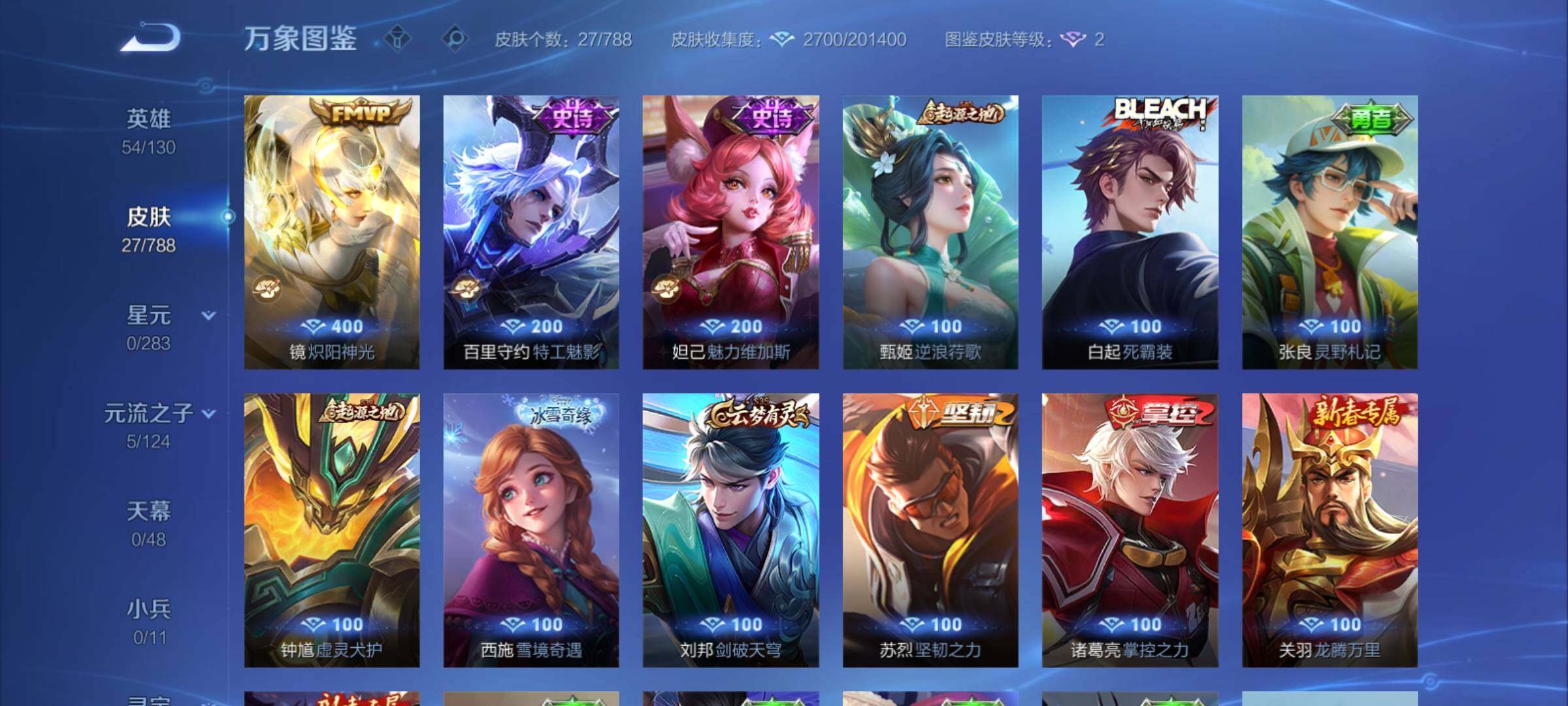 WZCMY4288441王者荣耀账号详情图7