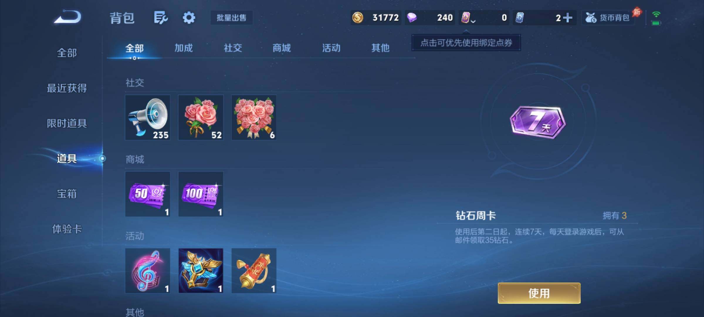 WZCMY4288441王者荣耀账号详情图9