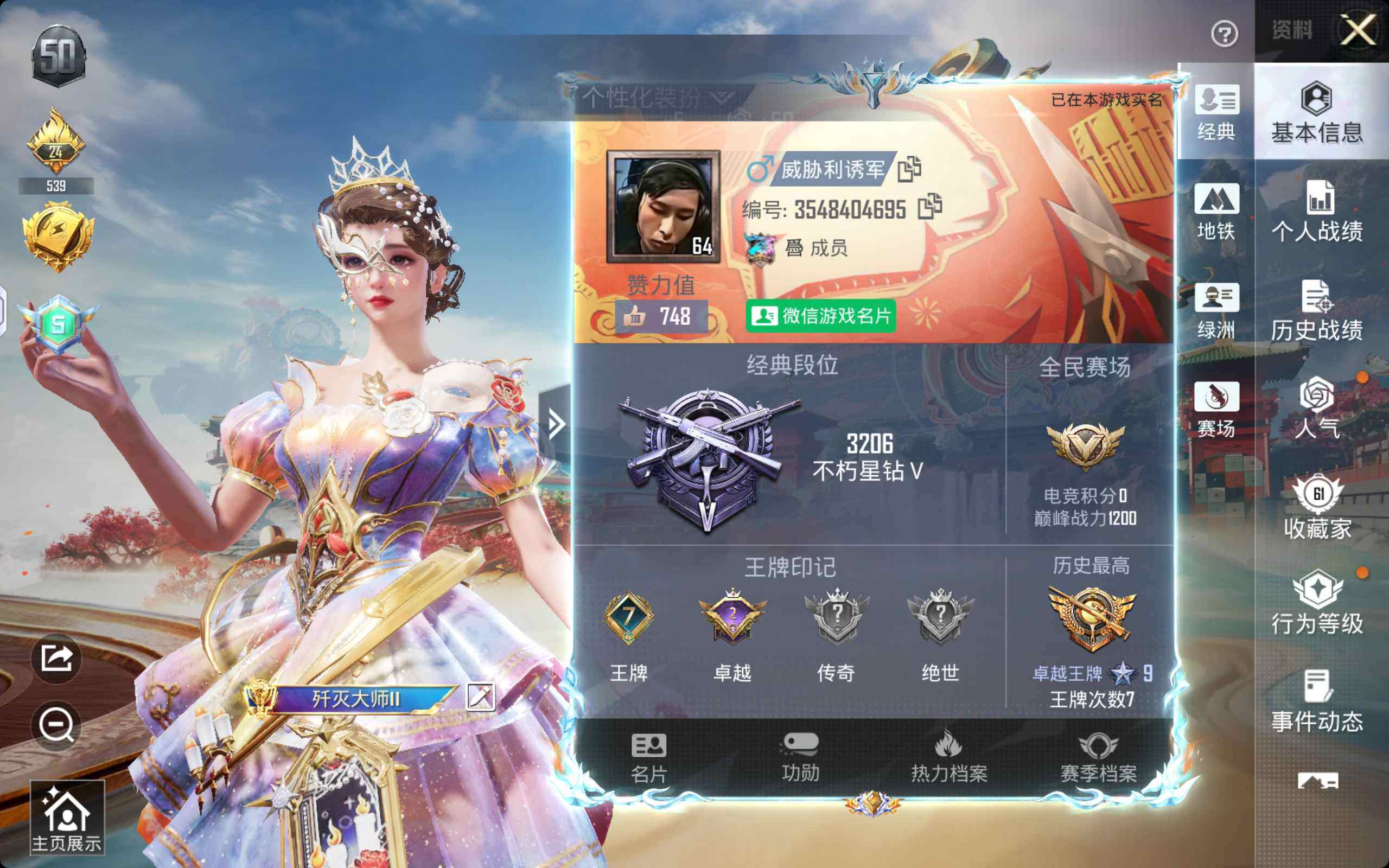 和平精英账号安卓微信安卓 微信-2粉装-7特效枪-0载具-2粉色飞行器-60560热力值-7王牌印记-159套装-218