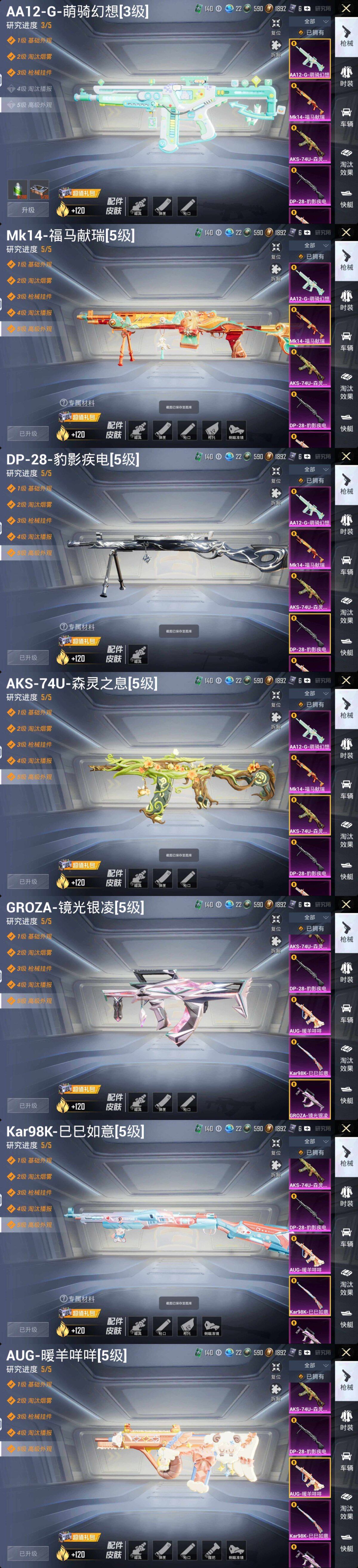 HPQM4163337和平精英账号详情图4