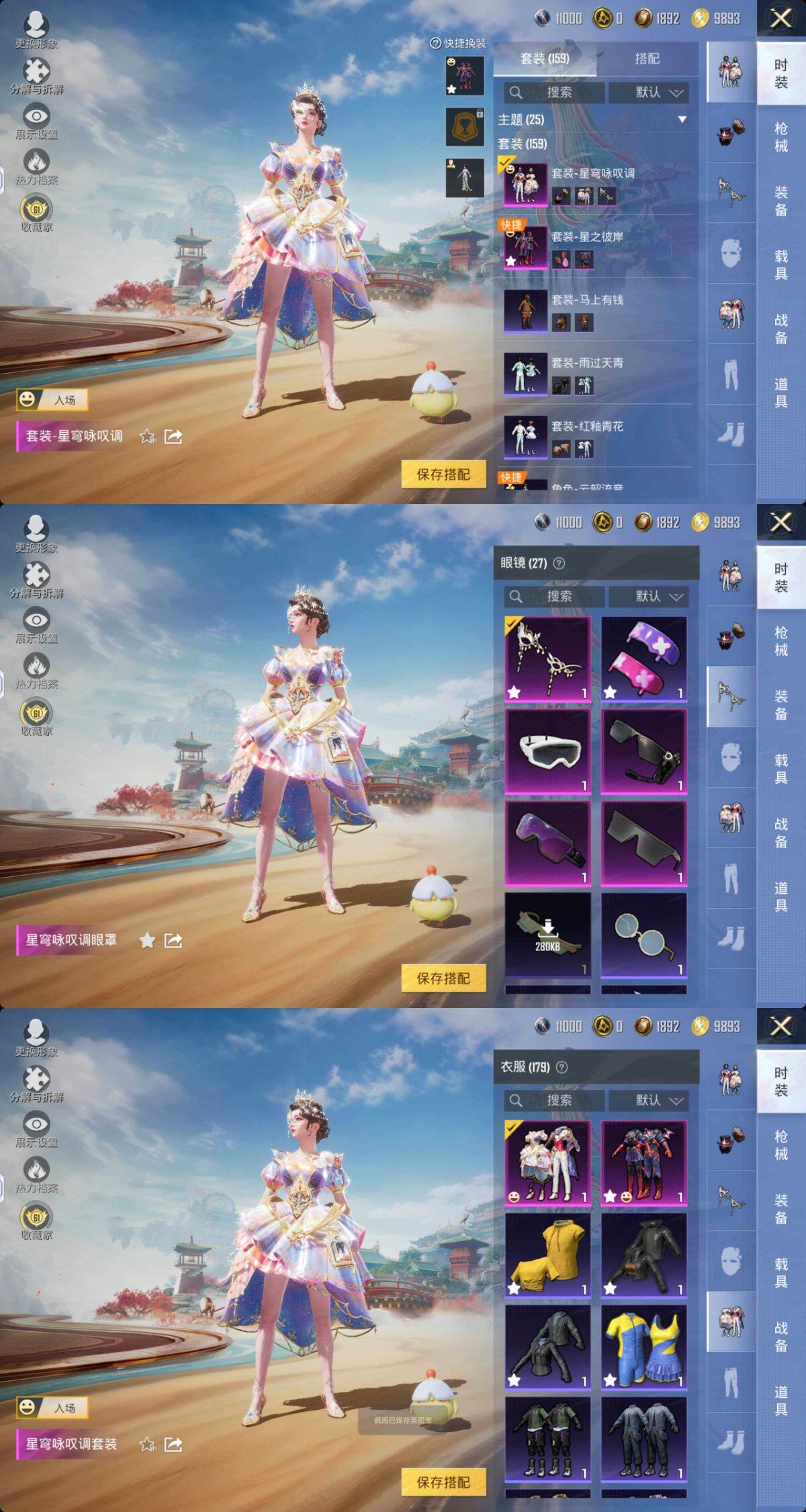 HPQM4163337和平精英账号详情图5