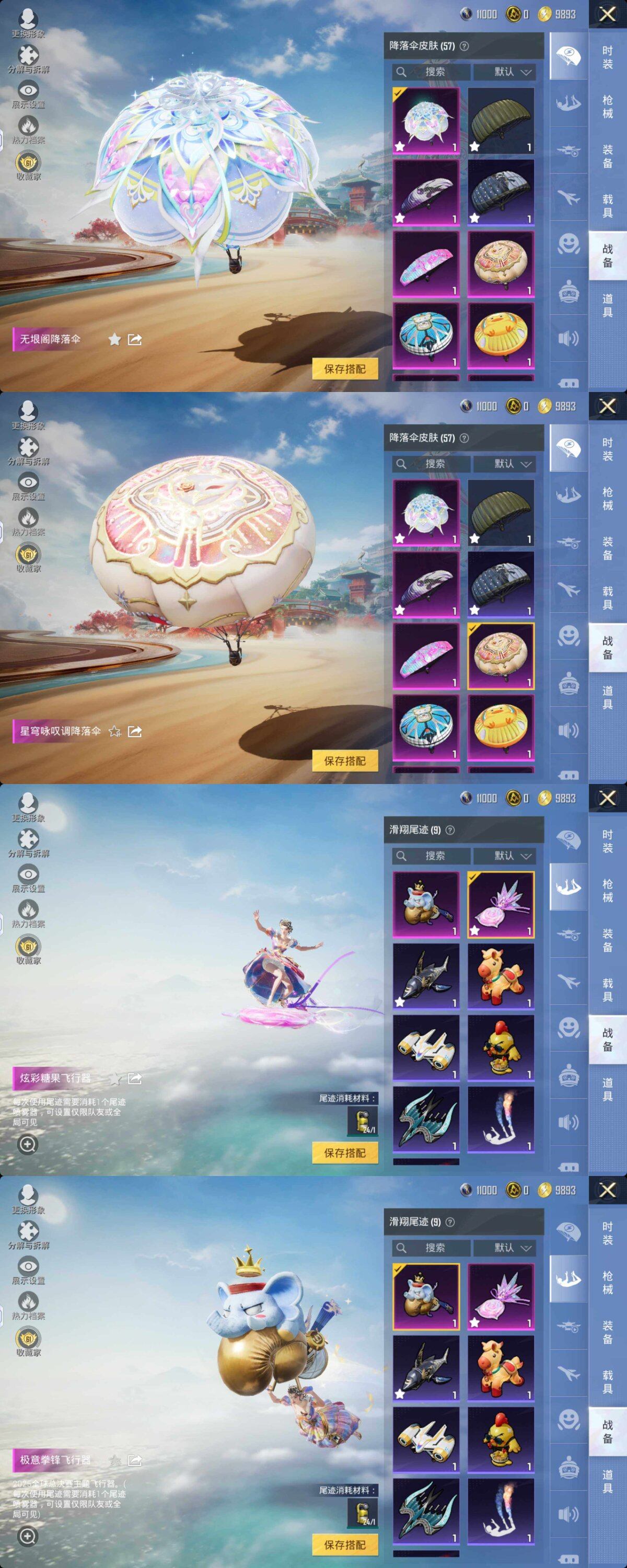 HPQM4163337和平精英账号详情图7