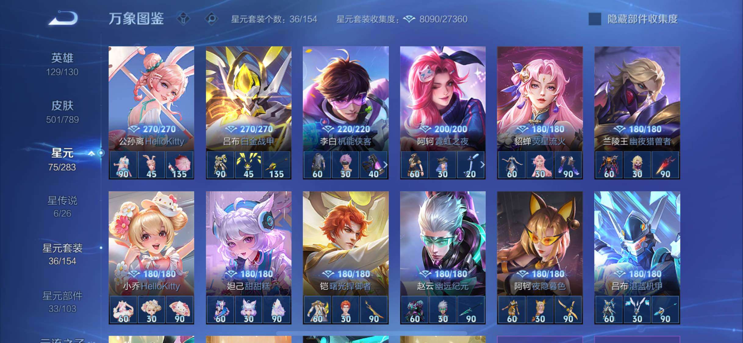 WZLX4290055王者荣耀账号详情图17