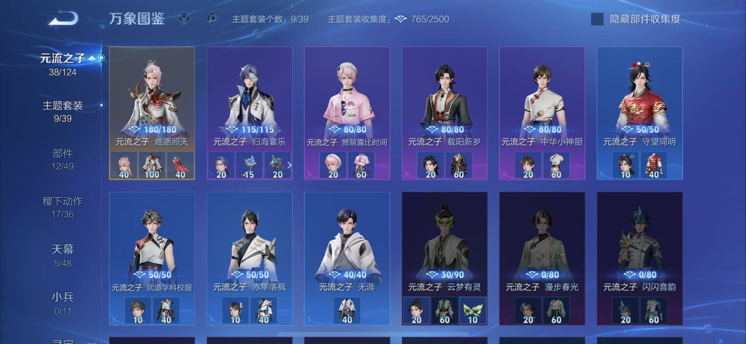 WZLX4290055王者荣耀账号详情图18