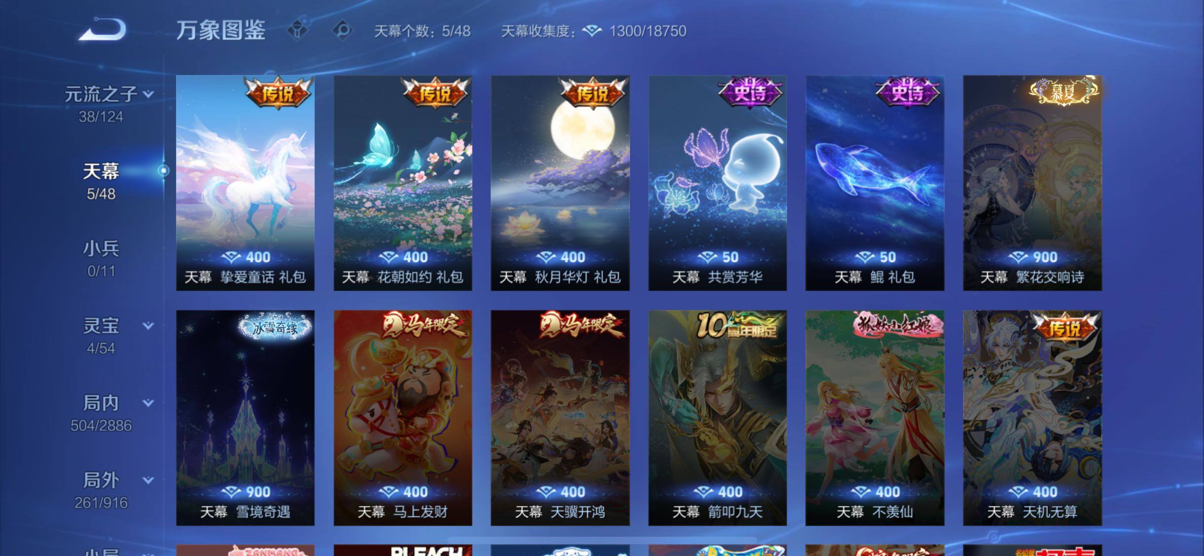 WZLX4290055王者荣耀账号详情图19