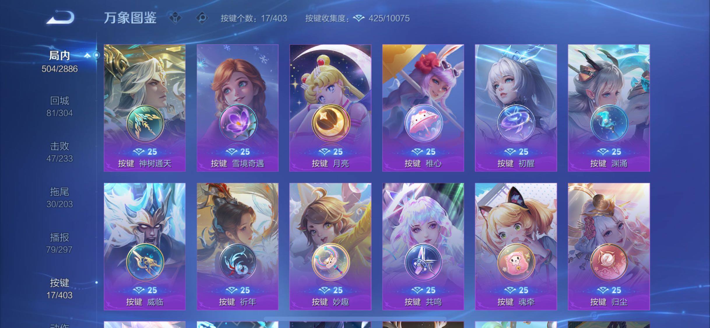 WZLX4290055王者荣耀账号详情图20