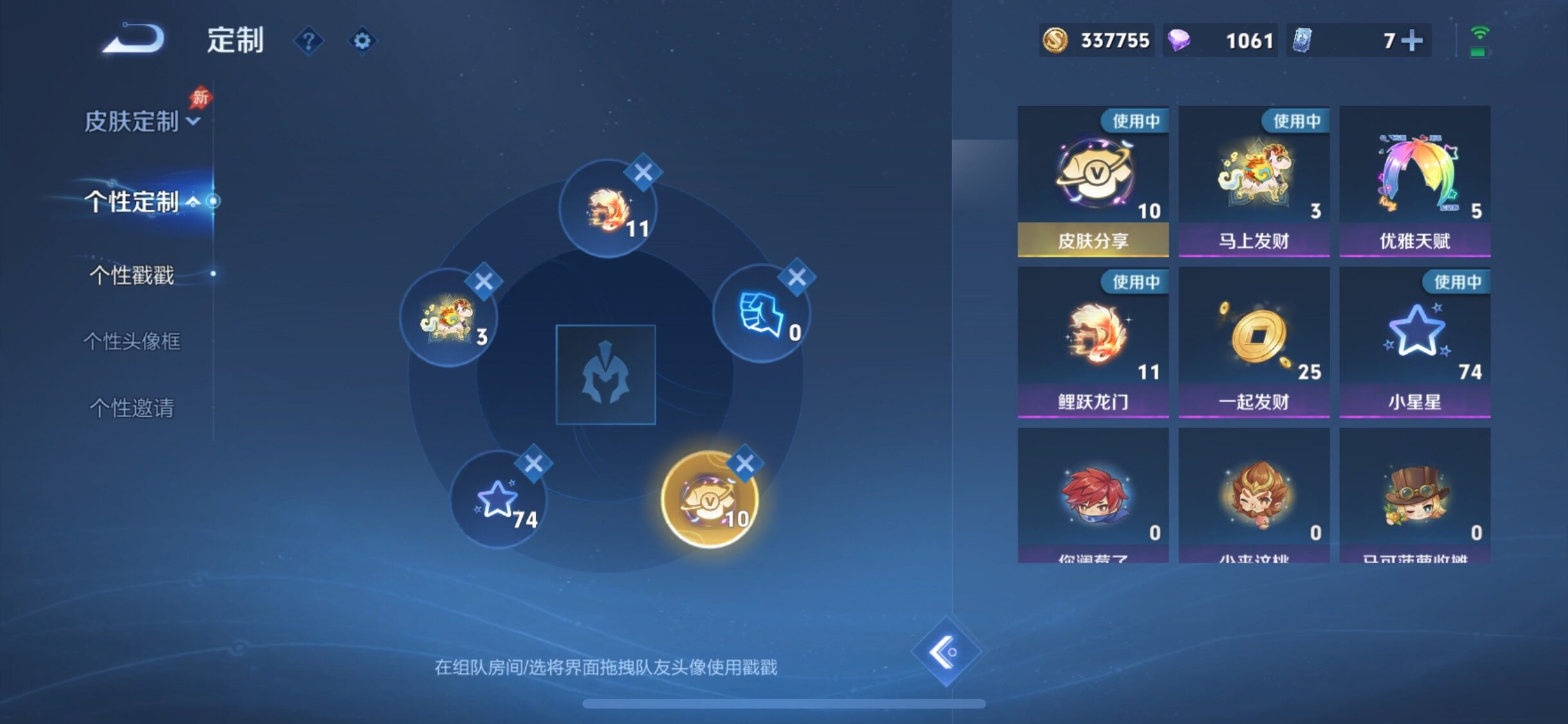 WZLX4290055王者荣耀账号详情图22