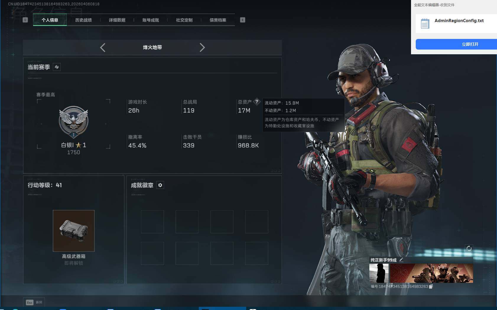 SJZEY490239三角洲行动账号详情图3